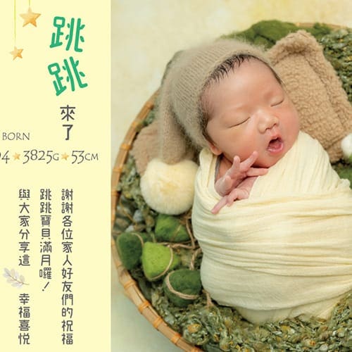 滿月卡設計印刷