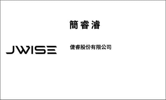 簡-正局黑-倢睿