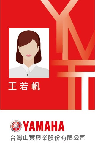 山葉興業識別證_0621A