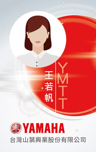 山葉興業識別證_0621B