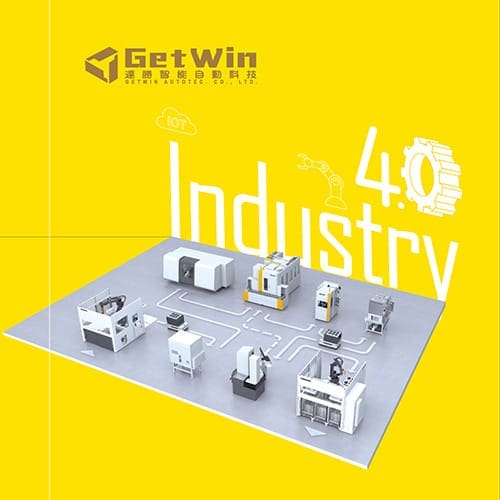 工業4.0機器設備型錄設計