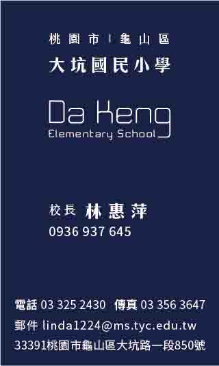 直式名片設計正面