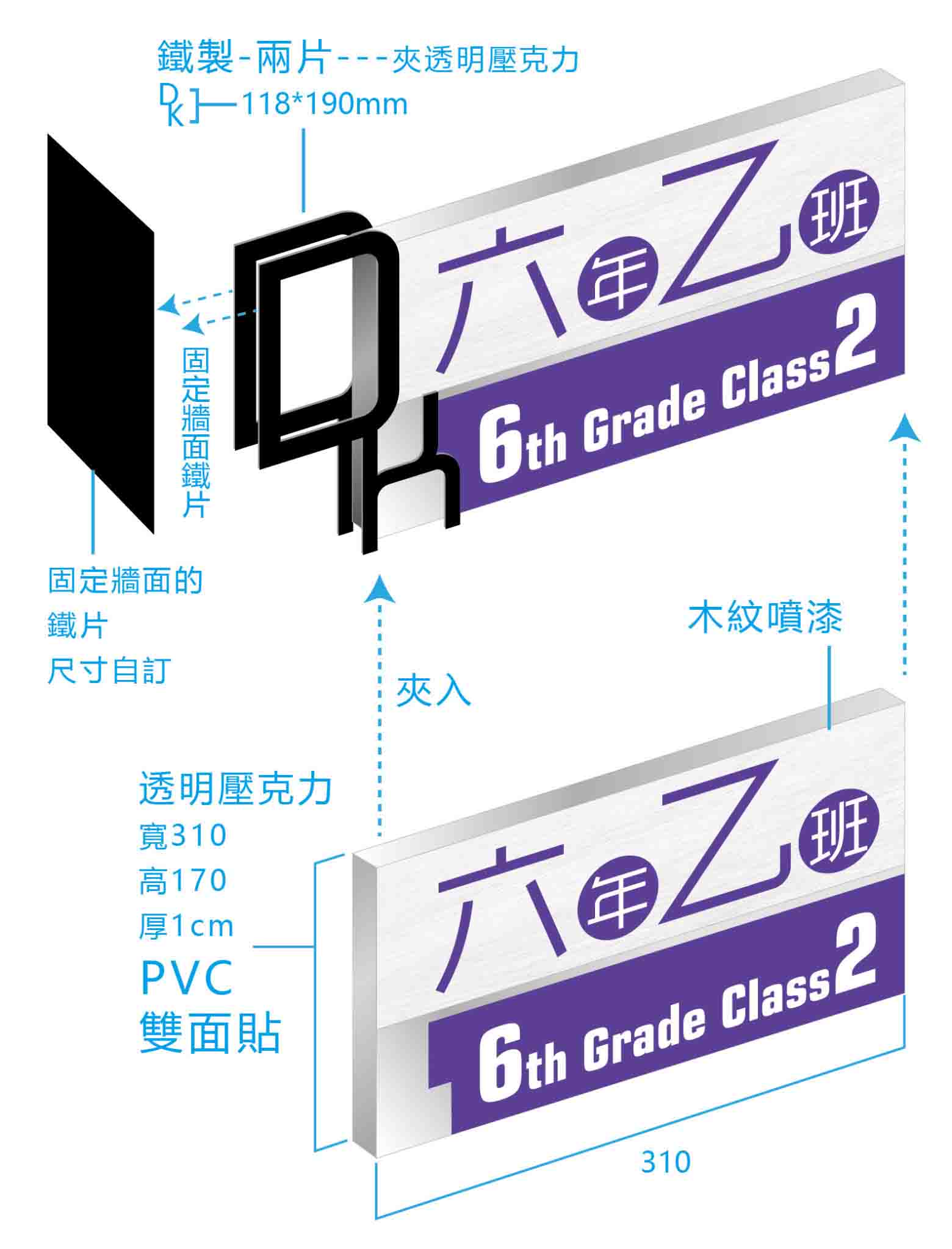 班級招牌設計