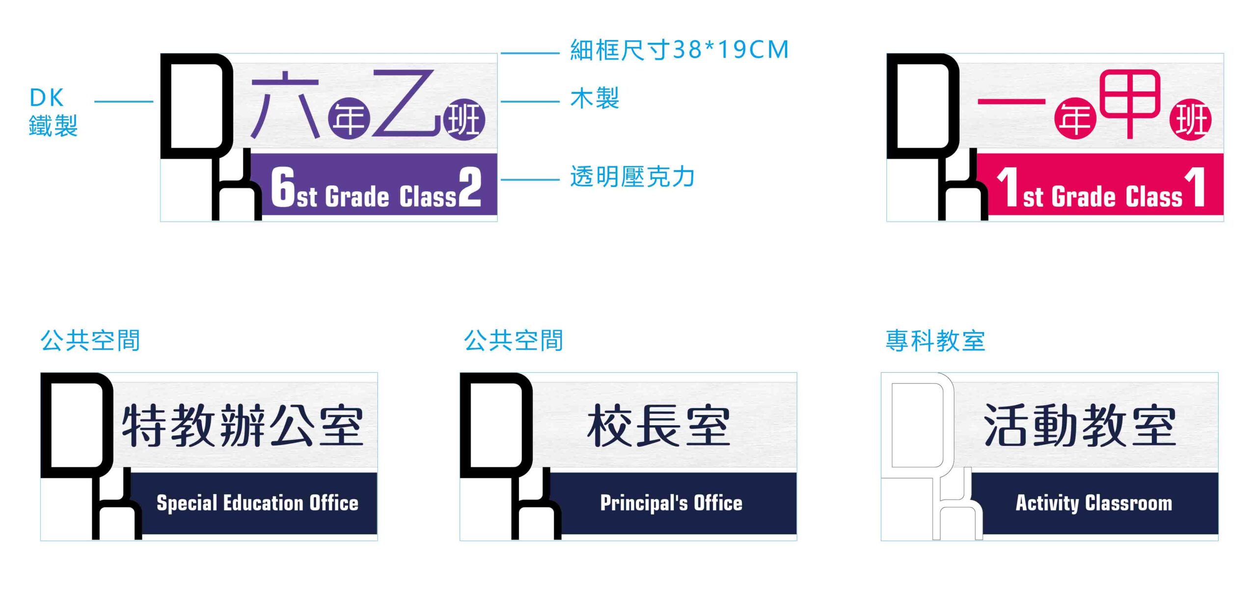 班級牌設計
