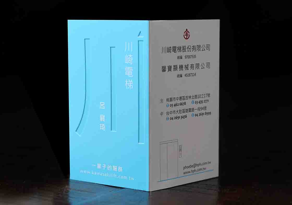 電梯名片設計印刷