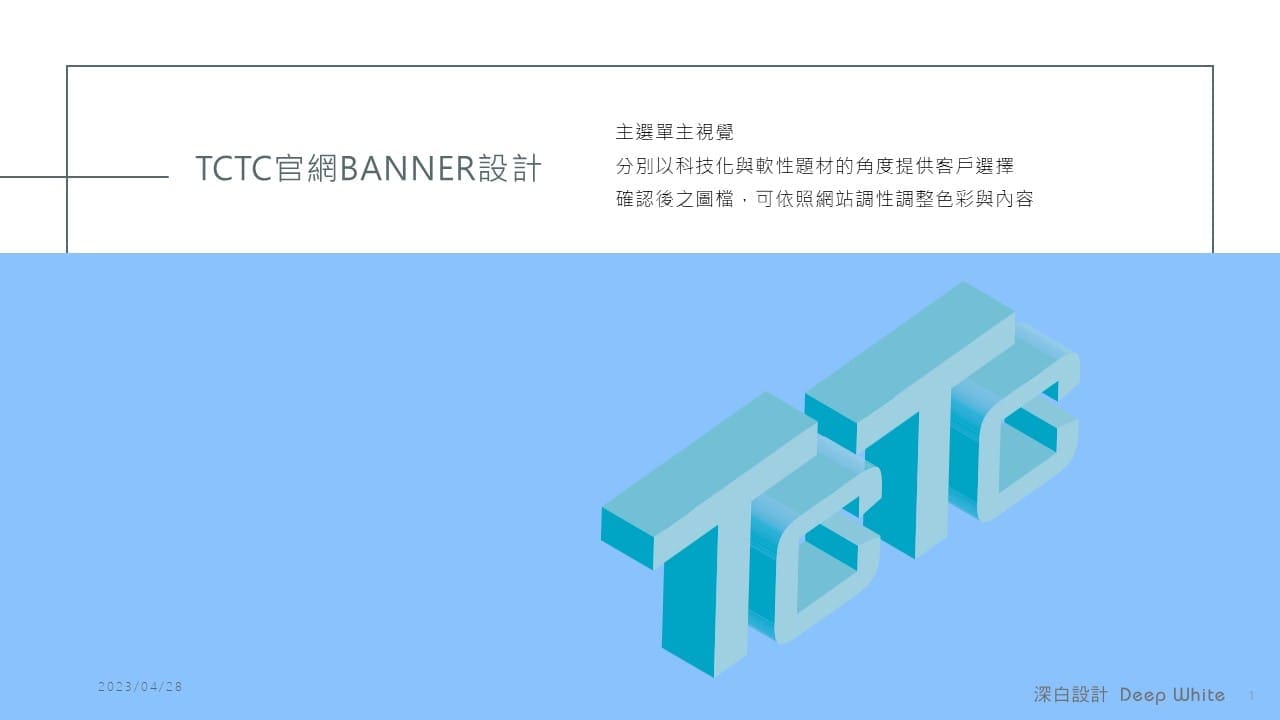 投影片設計