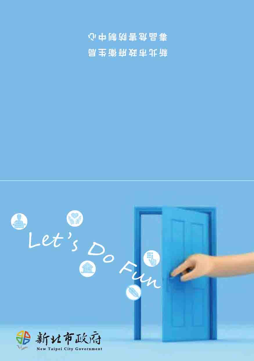 新北市衛生局A5DM_正面