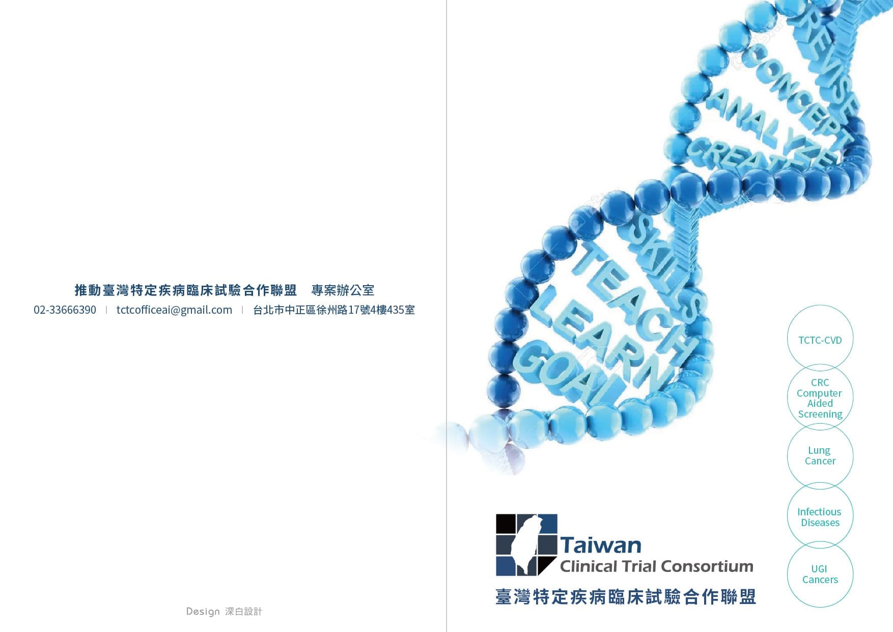 A4對折DM設計|印刷