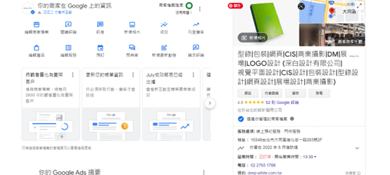 GOOGLE 商家