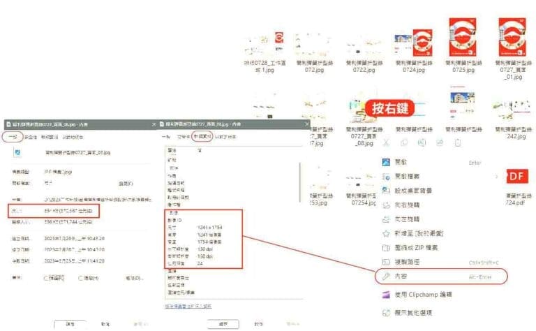 網頁設計與印刷用圖片大小及解析度