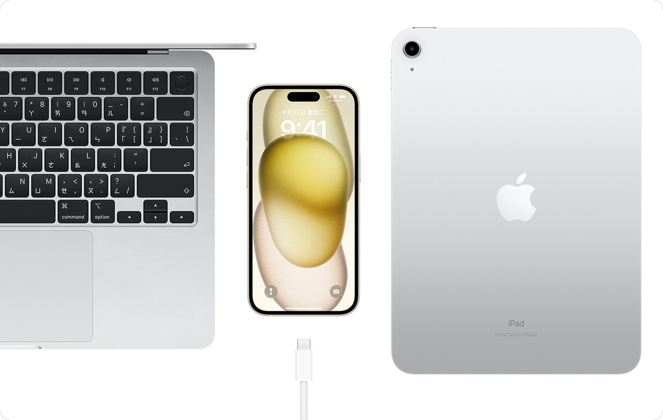 蘋果 iphone 15/15 pro 系列全部改採usb-c(type-c)充電,更加完整了蘋果系統。