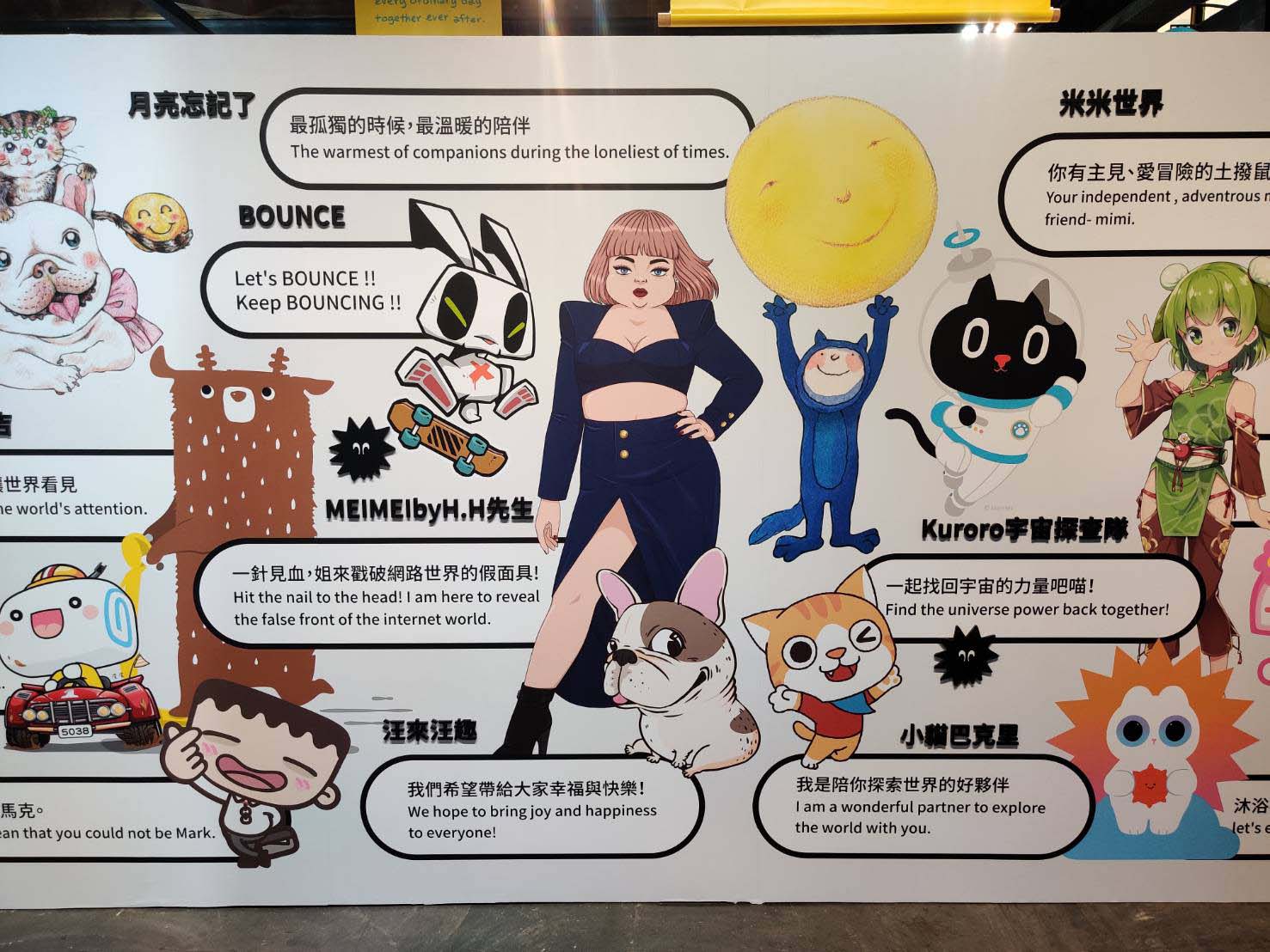 這次邀請了23名知名插畫家，一同共創主題館展覽。