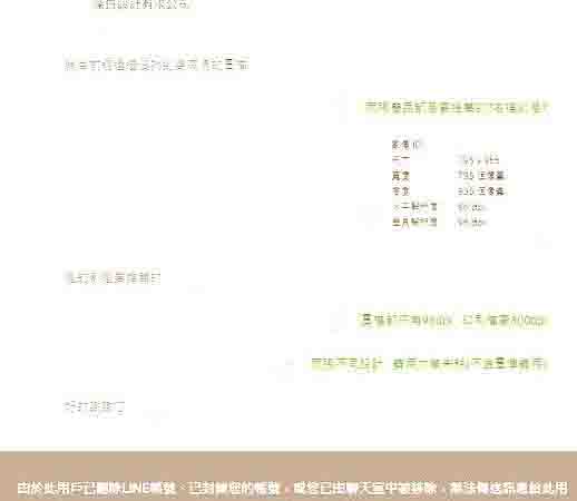 客戶問設計案遇到的狀況