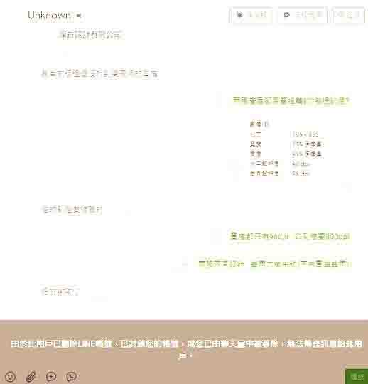 客戶問設計案遇到的狀況