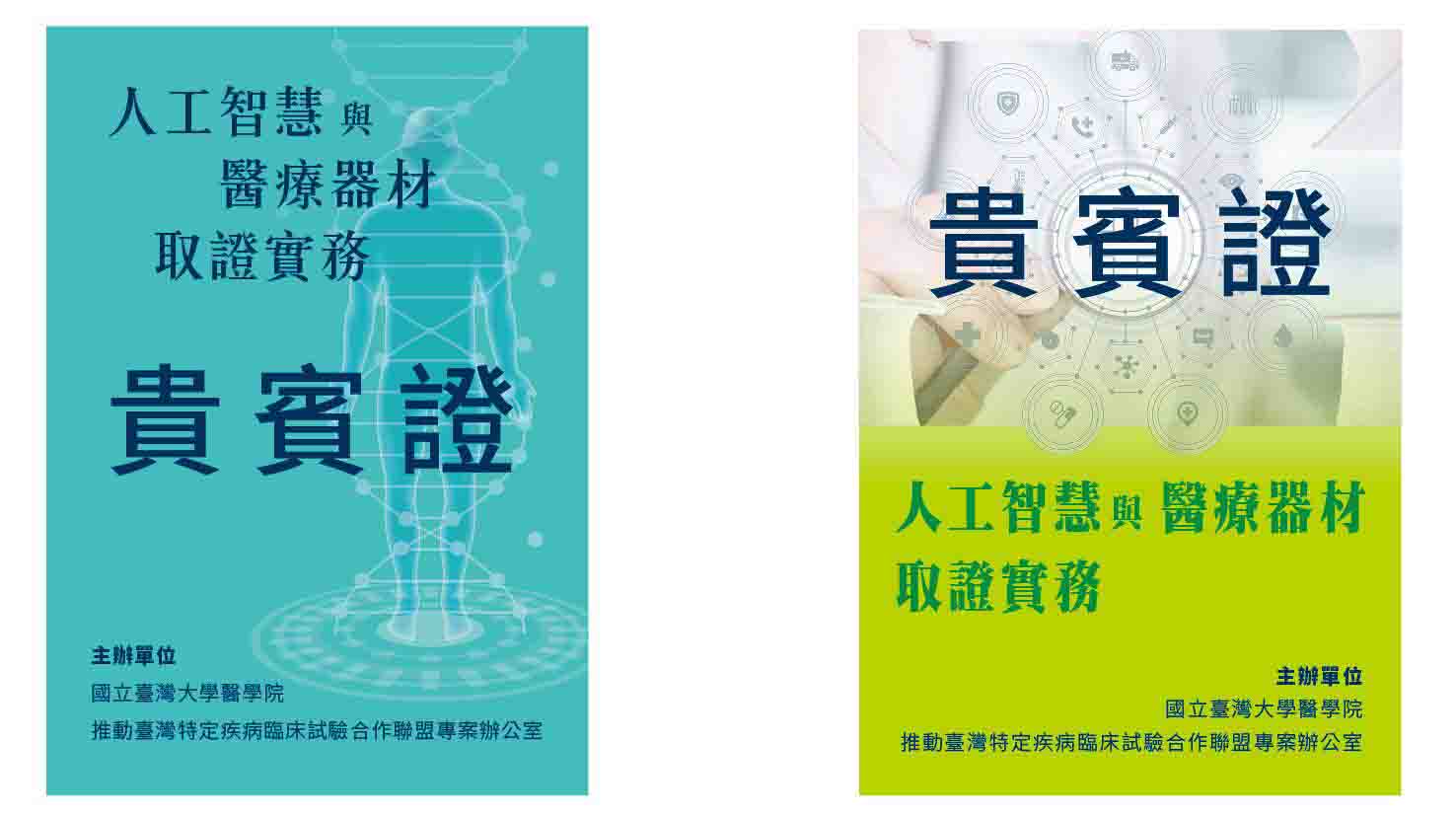 展場識別證設計