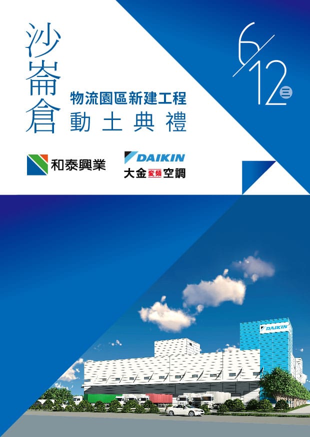 和泰明信片0528b_A