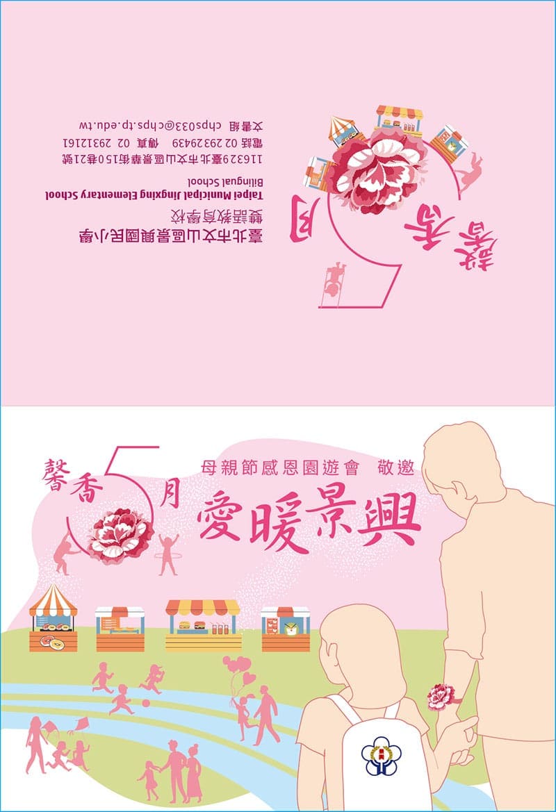景興邀請卡0221