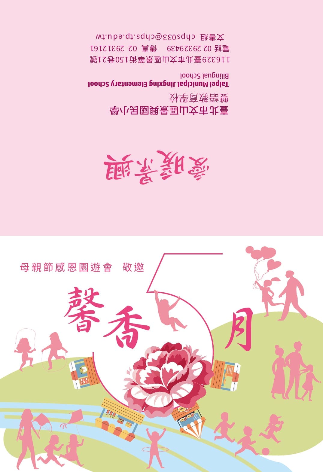 景興邀請卡設計