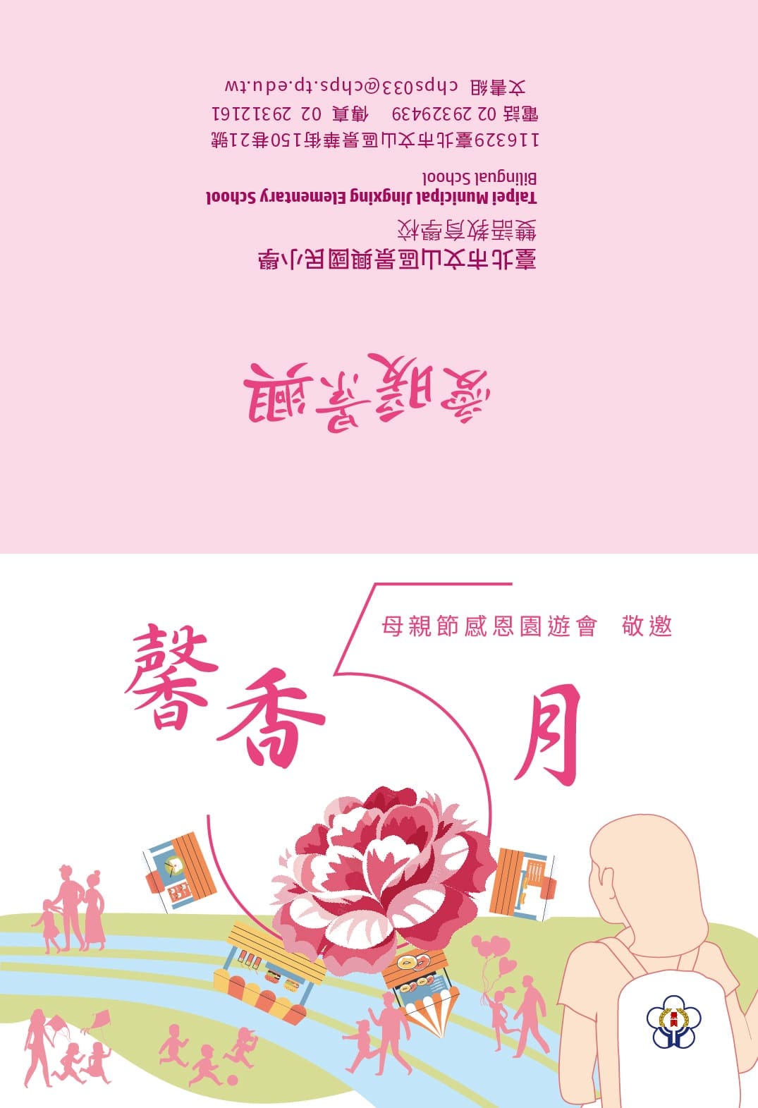 景興邀請卡設計