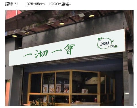 昕先招牌375x65B2
