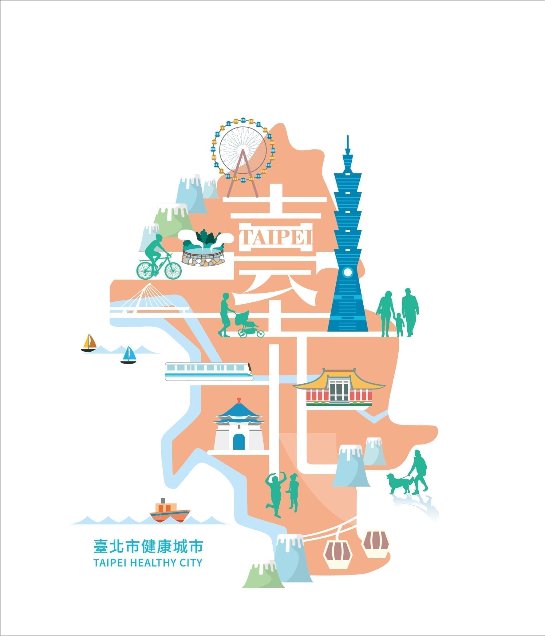 台北健康城市LOGO設計