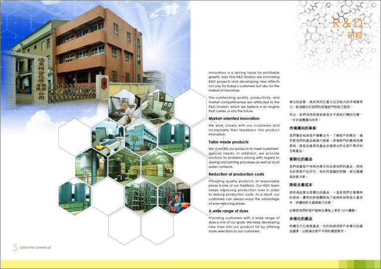 化學工業產品手冊與型錄設計作品 - 專業科技感平面設計