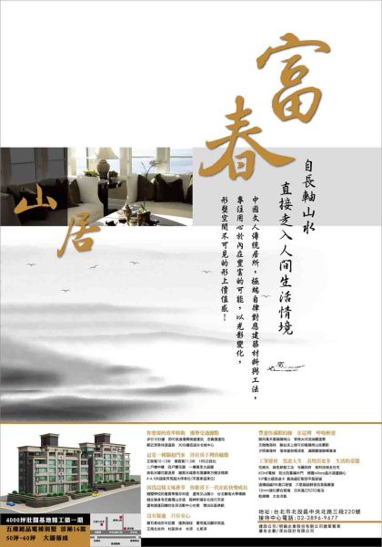 poster-1121-2