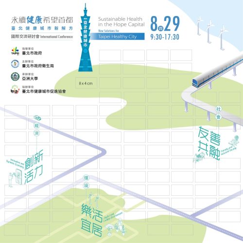 亞大發表會-簽名板 90x90_0808